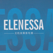 南昌ELENESSA无机房乘客电梯